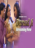 Damad Ji