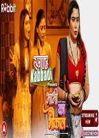 Bhabhi Ka Bhaukal