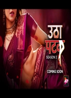 Utha Patak