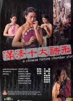 A Chinese Torture Chamber Story