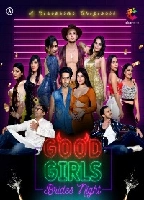 Good Girls Cineprime