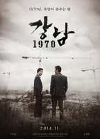 Gangnam Blues