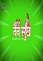 Nain Sukh
