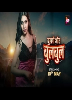 Bully Aur Bulbul