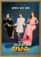 Strong Girl Nam-soon