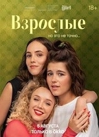 Vzroslye