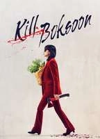 Kill Boksoon